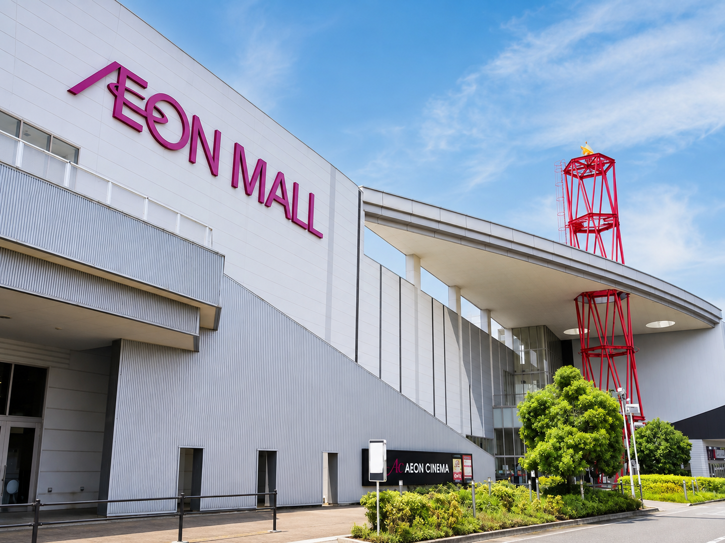 AEON Mall 熊本